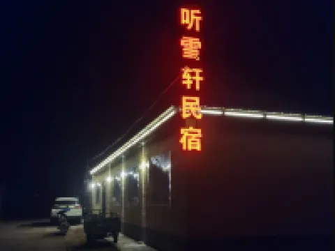 Tingxuexuan Homestay Hotels near Xueyun Street