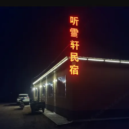 Tingxuexuan Homestay