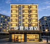 麗嵐飯店（南丹汽車總站店）