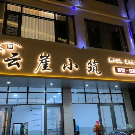 Cloud Cliff Cottage (Zhijin Cave Branch)