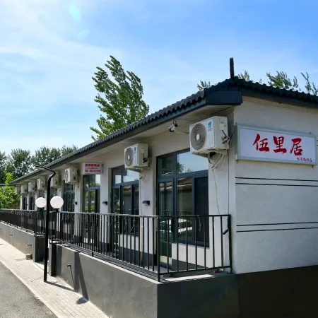 Wuli Boutique Stay (Beijing Daxing International Airport)
