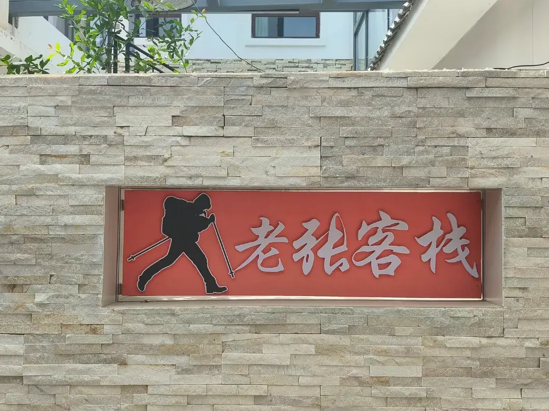 Lao Zhang Boutique Travel Chinese Inn - Zhangye