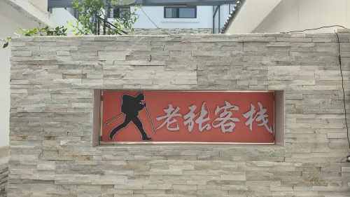 Lao Zhang Boutique Travel Chinese Inn