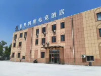 非凡國度電競酒店（德州天衢東路德州職業技術學院店） - 2-Star