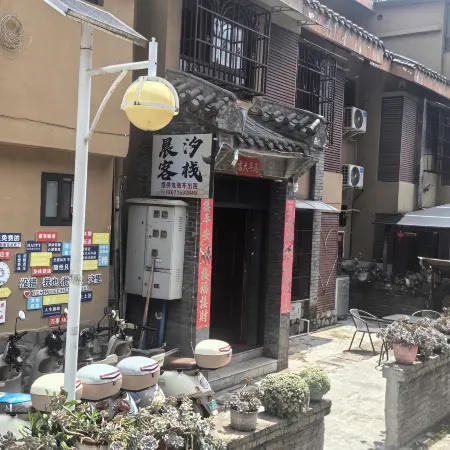 Chenxi Chinese Inn (Xichang Dashiban Ancient Village)