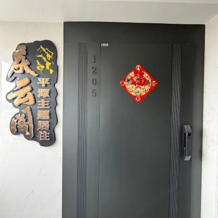 Pingtan Qingyunge Themed Homestay (Longwangtou Beach)