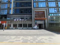 WEI DU HOTEL(Yuelai National Expo Convention and Exhibition Centre Store) - Park Yeri