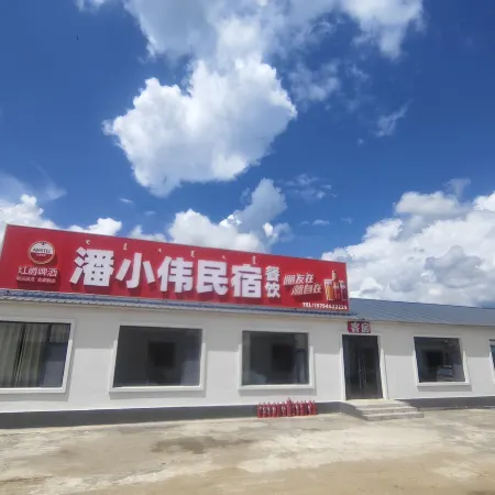 Pan Xiaowei Family Hotel Tianchi Service Area Branch
