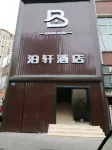 Dianjiang Boxuan Hotel - gimnasio