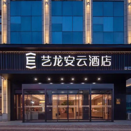 Elong Anyun Hotel (Weihui Medical College First Affiliated Hospital)