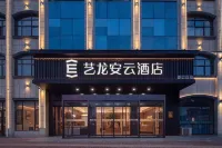 Elong Anyun Hotel (Xinxiang Weihui Medical College First Affiliated Hospital) - breakfast