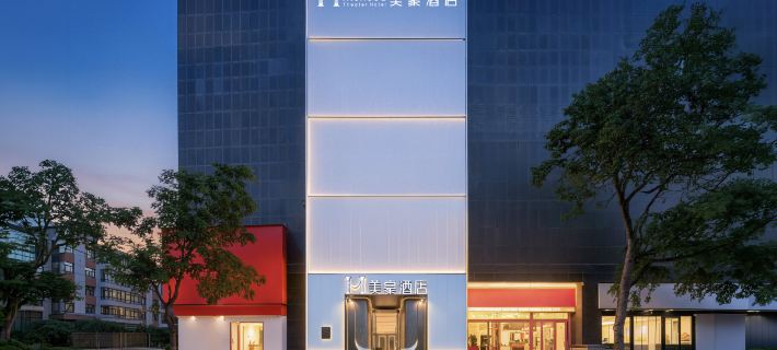 Meihao Hotel (Xining Daxin Street Night Market Mojia Street) Hotels in Xining
