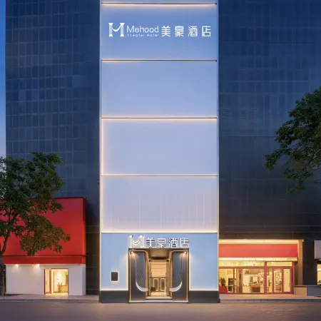 Meihao Hotel (Xining Daxin Street Night Market Mojia Street)
