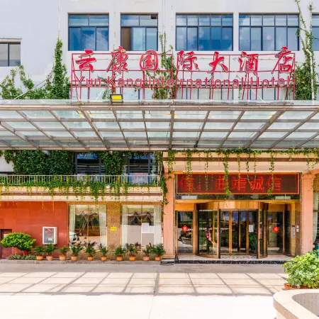 Yunkang International Hotel (Qujing Wanda Bund Branch)