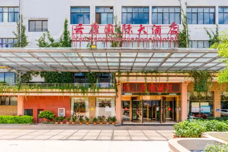 Yunkang International Hotel (Qujing Wanda Bund Branch) Отели в г. Цюйцзин