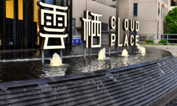 Sanlongwan YunXi Hotel (Guangzhou South Railway Station)