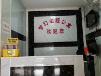 梦幻主题公寓(广州河沙地铁站店) - 公共区域