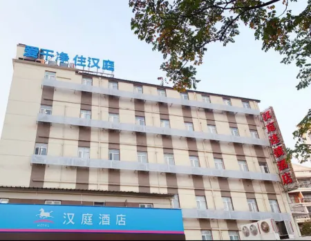 HanTing Premium Hotel (Shanghai Hongkou Football Stadium Second Store) Отели рядом с достопримечательностью «Shanghai Institute for Youth Administration»