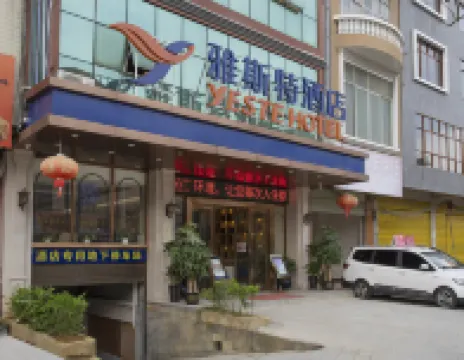 โรงแรมเยสเต (เมืองเก่าจินซิ่ว จิงซี)