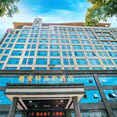 上饒嘉萊特沁廬酒店（近萬力時代） Hotel Exterior