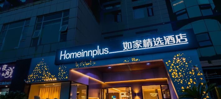 Homeinn Plus Hotel (Wuxi Hanjiang North Road Xindi Holiday Plaza) Hotels in Wuxi