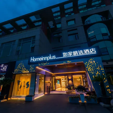 Homeinn Plus Hotel (Wuxi Hanjiang North Road Xindi Holiday Plaza)