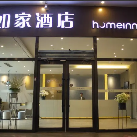 Homeinn · neo (Anshan Railway Station)