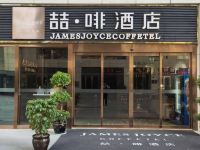 喆啡酒店(贵阳会展中心金融城店) - 酒店外部