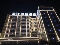 宜昌滨江假日酒店 - 酒店外部