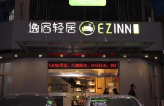 Yisu Qingju (Yuyao Shunbei Store)