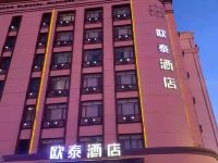 哈尔滨欧泰酒店