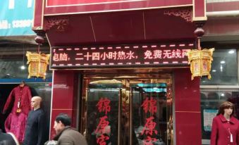 Tongchuan Jinyuan Hostel