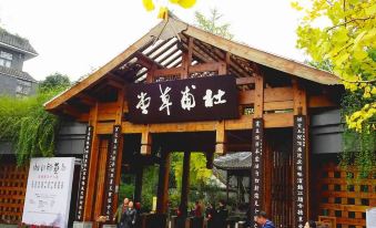 Man Xin Hotel (Chengdou Dufu Caotang)