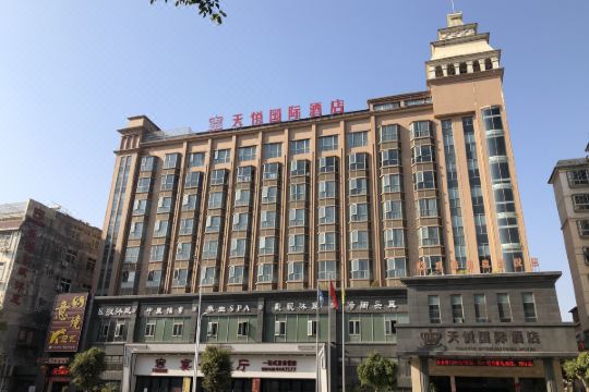 赣县天悦国际酒店