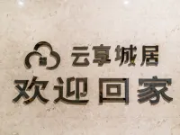 Yunyou High-End LOFT Cinema Hotel Apartment (Jiu Yan Qiao Branch) โรงแรมใกล้สะพานจิ๋วเหยี่ยน