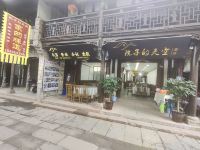 黄龙溪院子的天空酒店 - 酒店外部