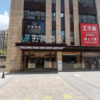 萬澳ホテル（黔江武陵山空港） 黔江武陵山空港周辺のホテル
