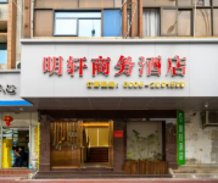 明軒ホテル（漳州古城大潤発） Southeast Martyrs' Cemetery周辺のホテル