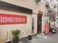 Anyang Yuxin Theme Hotel