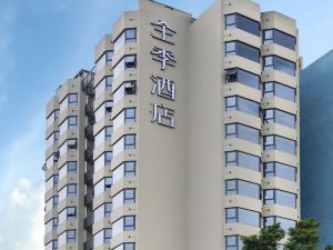 全季酒店（廣州市二宮地鐵站店）