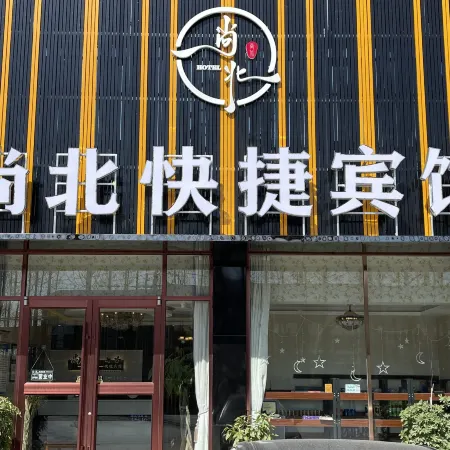 Cangzhou Shangbei Express Hotel