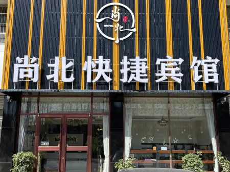 Cangzhou Shangbei Express Hotel Отели рядом с достопримечательностью «Ginkgo Time Tunnel»
