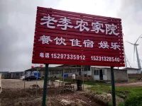 Yuxian Laoli Farmhouse