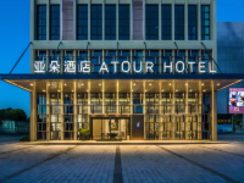珠海唐家灣大学城金鼎廣場アトゥールホテル 会同村周辺のホテル