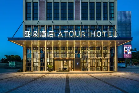 珠海唐家灣大學城金鼎廣場亞朵飯店