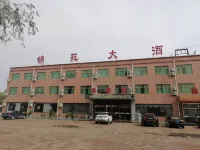 Jingbian Jinyuan Hotel