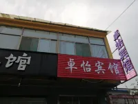 โรงแรมจั๋วอี้ หยางชู โรงแรมในหยางชู