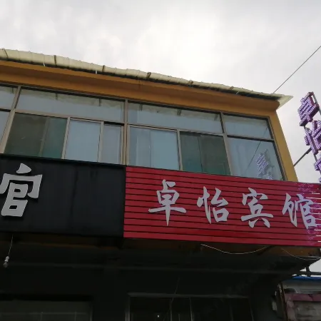 Yangqu Zhuoyi Hotel
