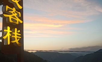 Yinjiang Zizhixian Xixian Chinese Inn