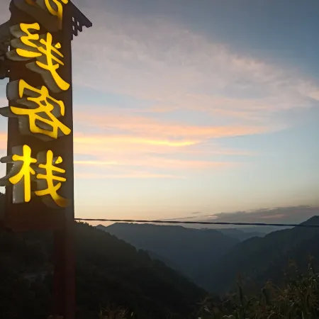 Yinjiang Zizhixian Xixian Chinese Inn